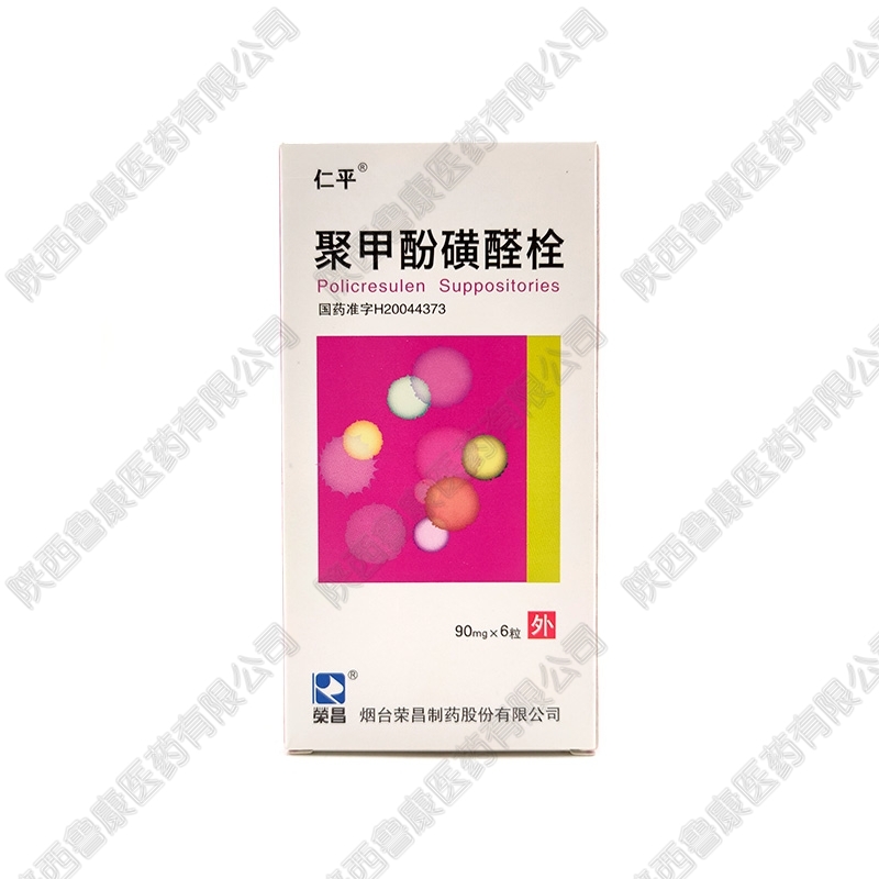 聚甲酚磺醛栓